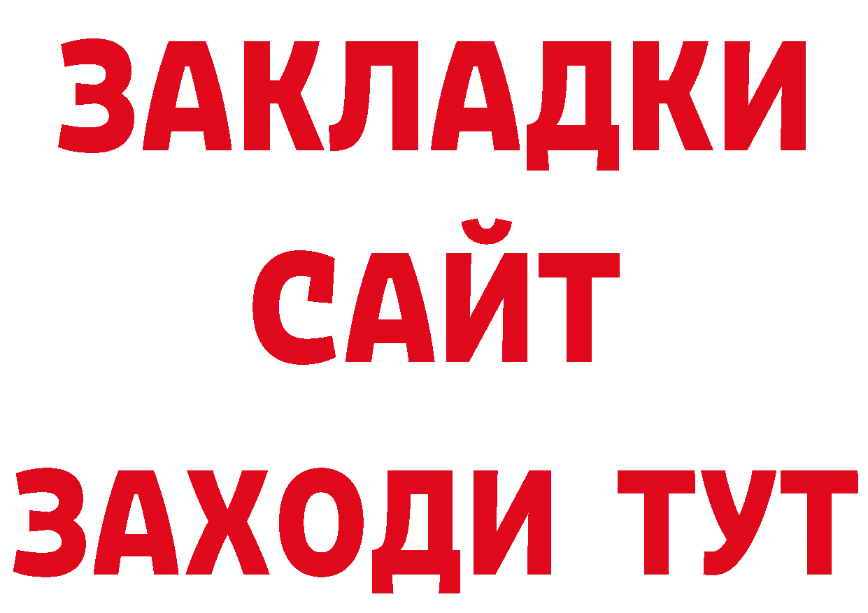 Продажа наркотиков даркнет какой сайт Славгород